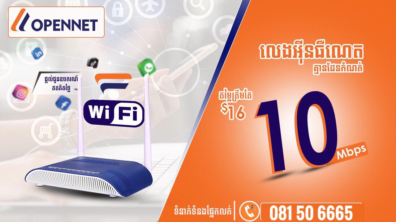 Opennet | Kandal