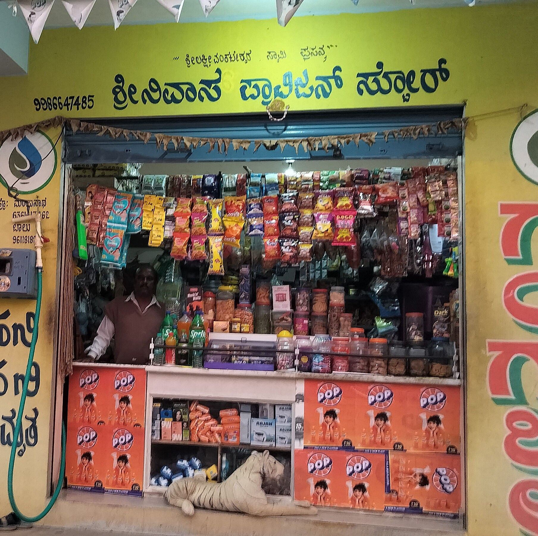Srinivasa Provision Store