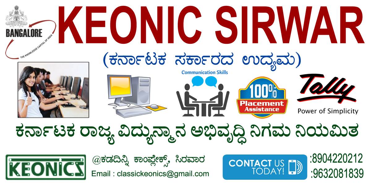 Keonics Computers Sirwar