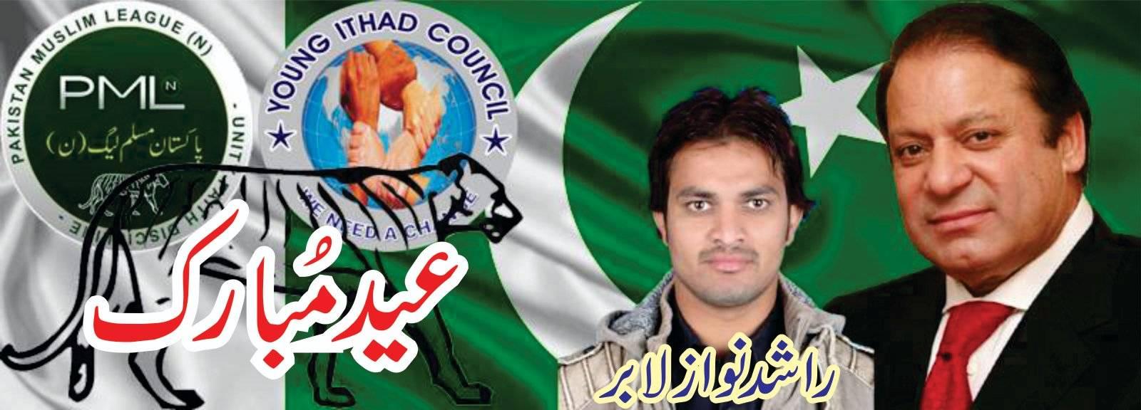 Rashid Nawaz Labar