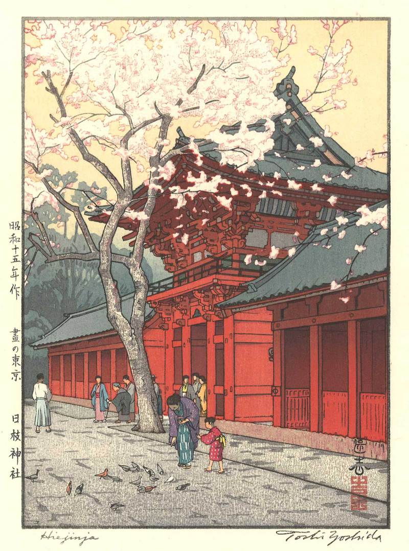 Hie Shrine [in Tokyo] in the Daytime