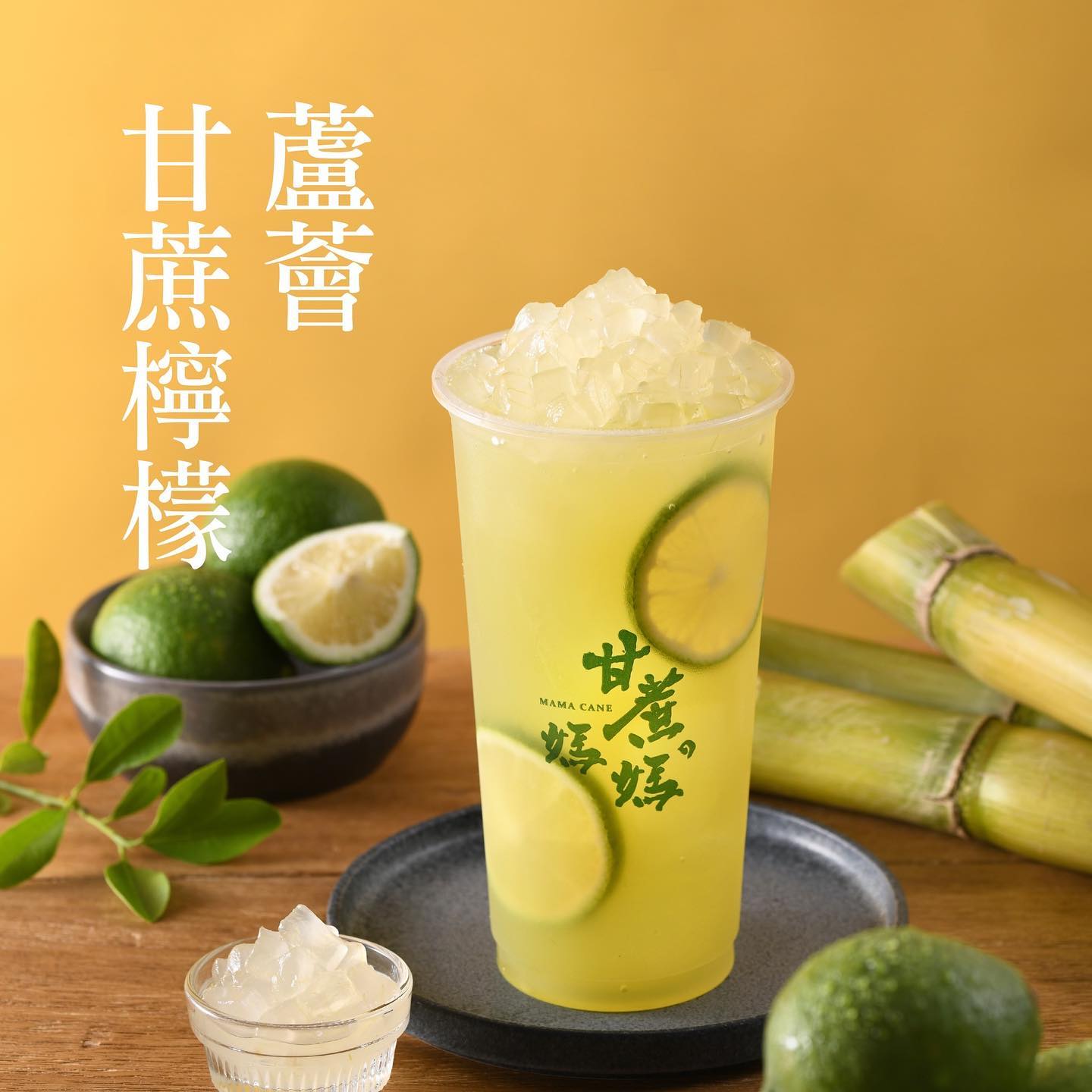 甘蔗の媽媽-品牌總部 - 手搖飲最近瘋狂什麼？就是加料啦！ 哈哈😄 甘蔗媽媽當然也有料可以加，而且很實在哦！...