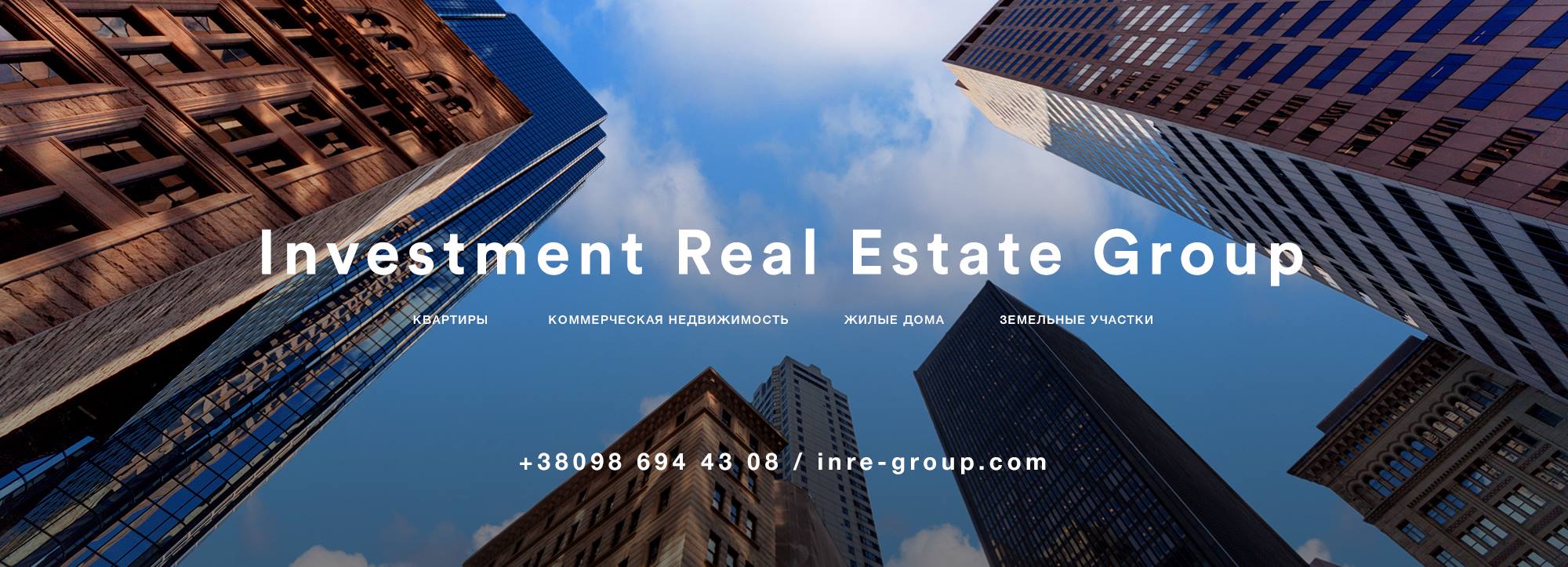 INRE Group | Kyiv