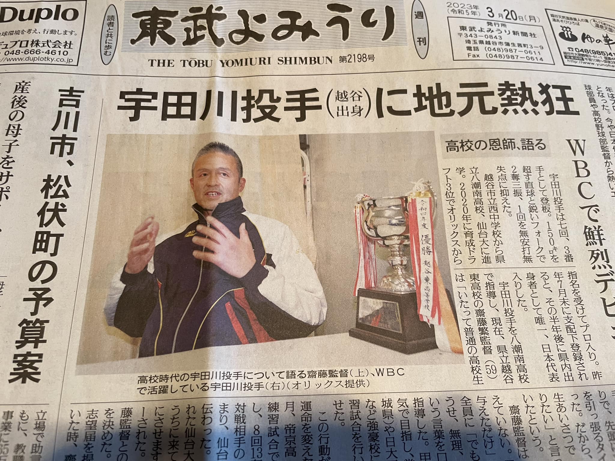 越ヶ谷高校の友達 | Facebook