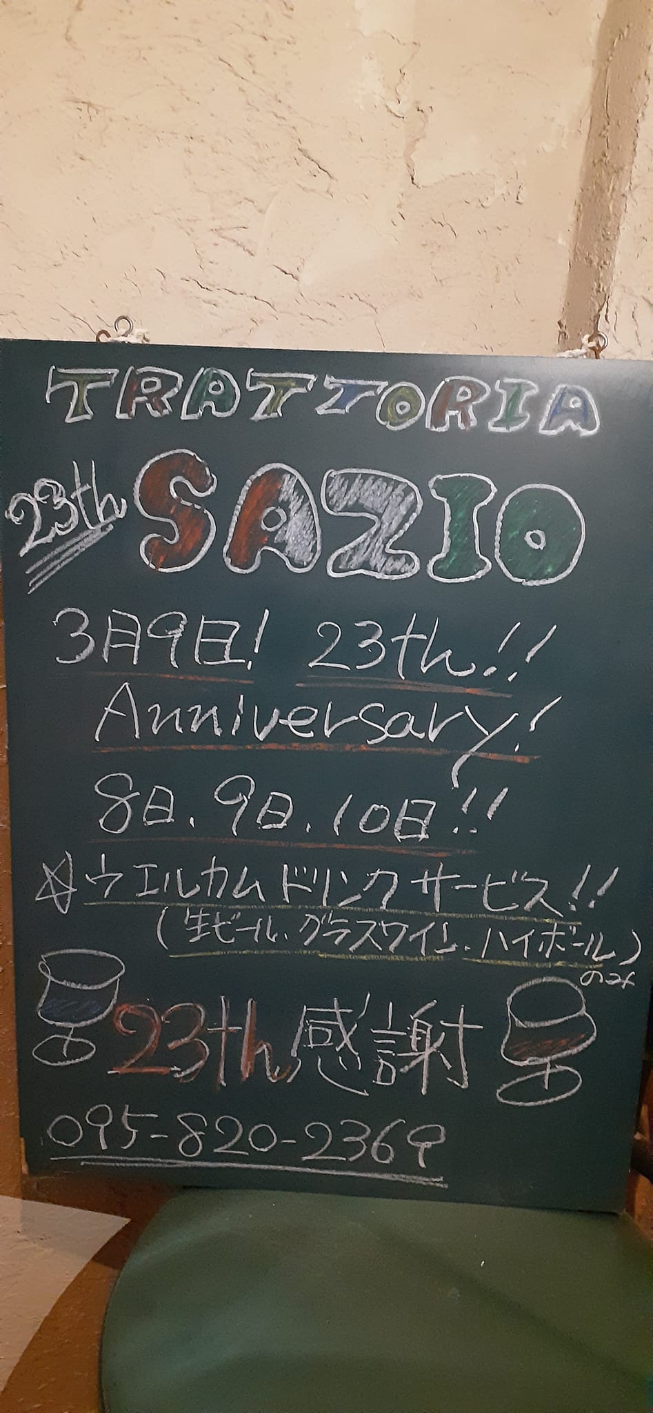 TRATTORIA Sazio | Nagasaki Nagasaki