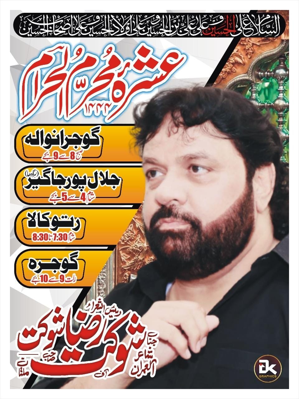 Shoukat Raza Shoukat