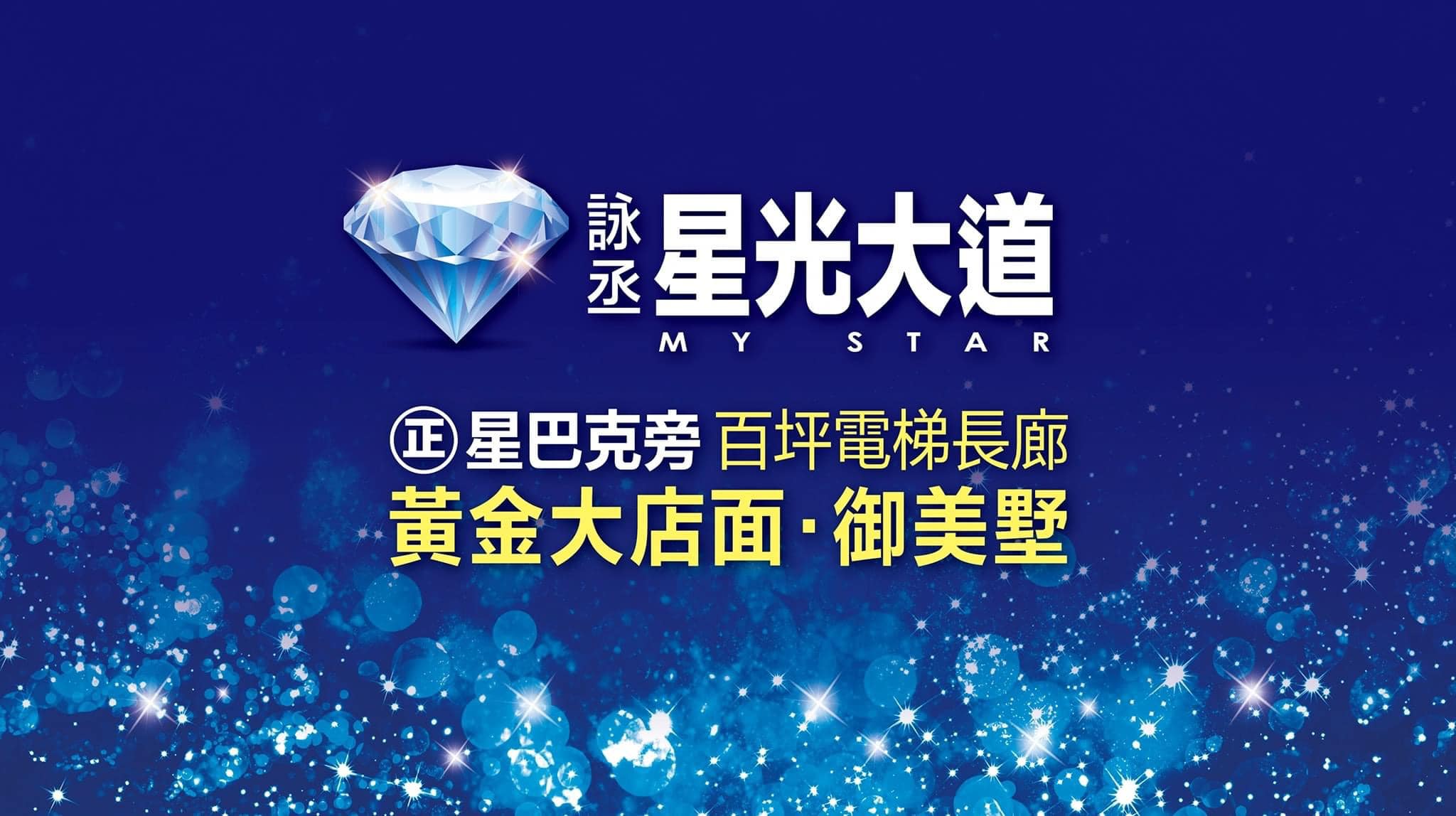 詠丞星光大道-謝旭斐 - 慶祝全新完工 12/1～12/15 回饋鄉親限時優惠價 餘戶有限 欲知詳情 歡迎預約賞屋... | Facebook
