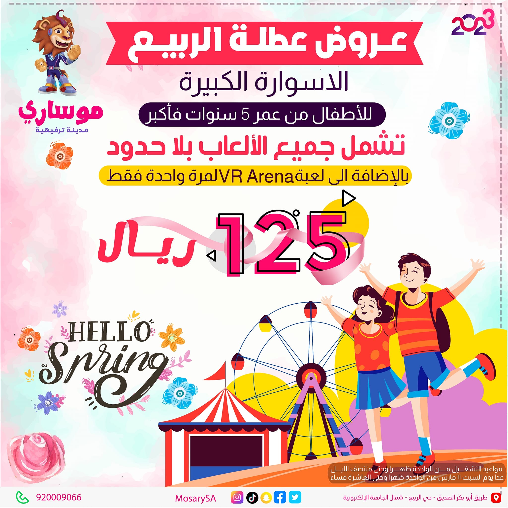 Mosary موساري