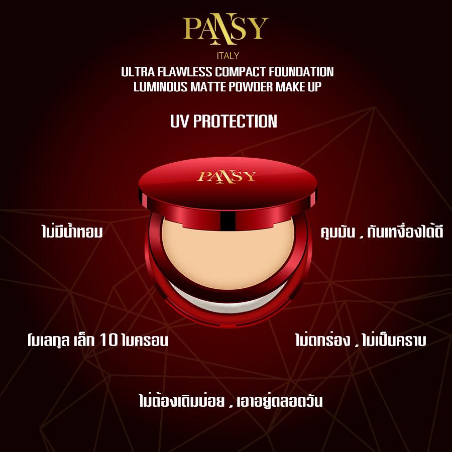 Pansy มีให้เลือก 3 เฉดสี 1 ตลับ 13... - Pansy Cosmetic Group