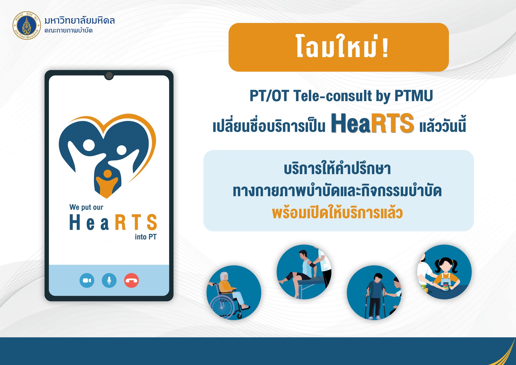 Hearts : HealthcaRe Tele-delivery Service | Bangkok