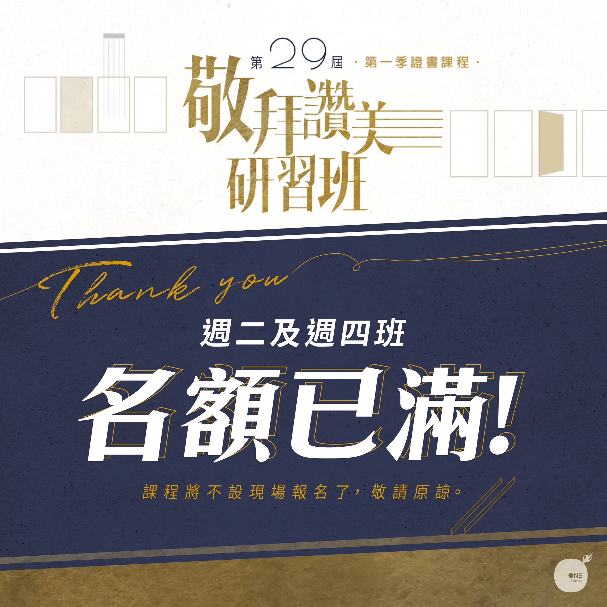 👏🏻感謝弟兄姊妹踴躍支持 ️... - 同心圓 ‧ 敬拜者使團 The Worshipers TWS One Circle | Facebook