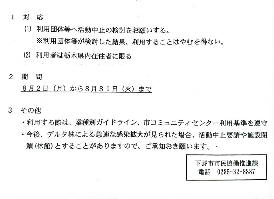 秋津書道会 や しきなみ短歌会 の文化活動を通して普及を推進する 一般社団法人倫理研究所栃木県下野市倫理法人会 Facebook