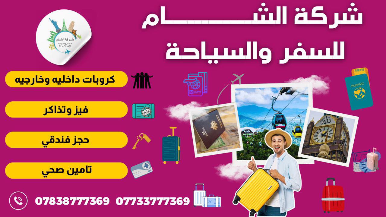 عاجل | إطلاق شركة “فلاي شام” للطيران قريباً! “فلاي شام” تنطلق بشراكة ...