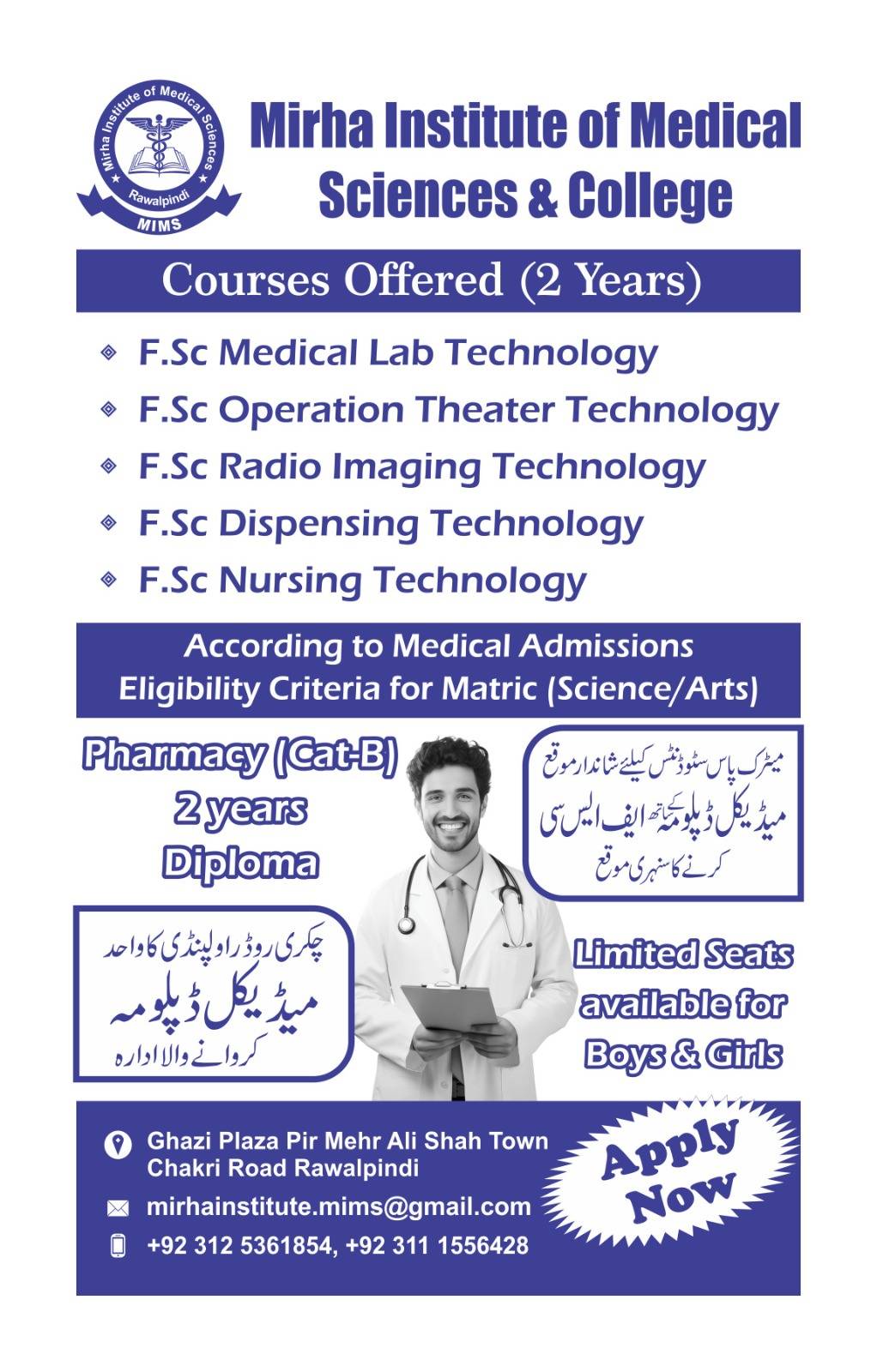 Mirha Institute Of Medical Sciences