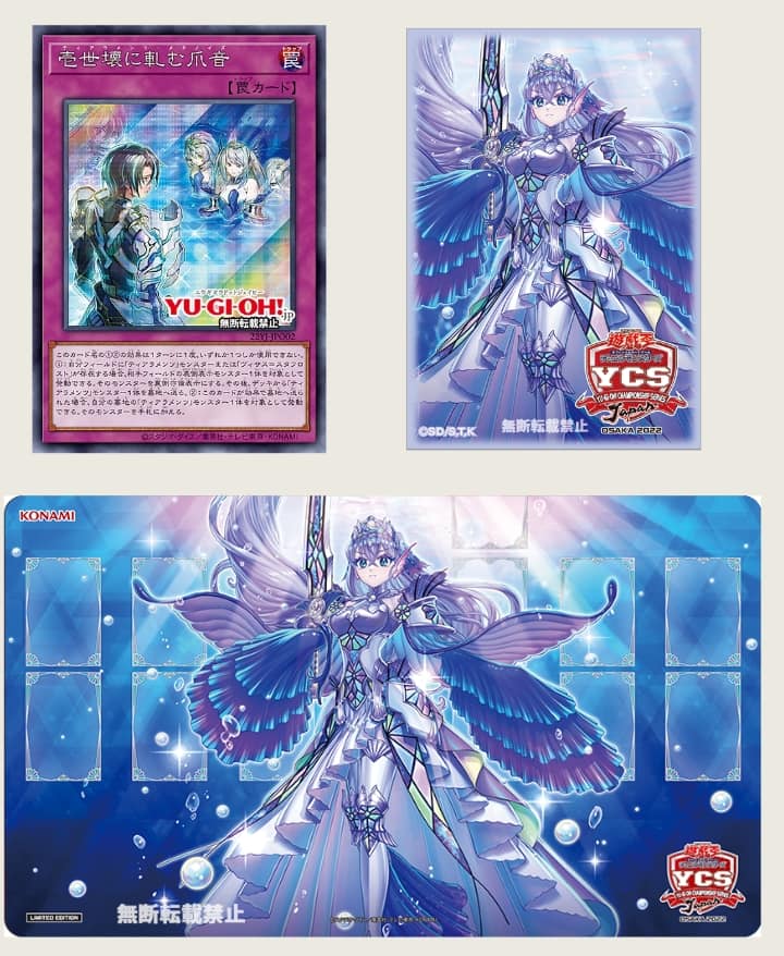 ycsj 2026 サプライセット ycsj 2026 サプライセット Yu-Gi-Oh