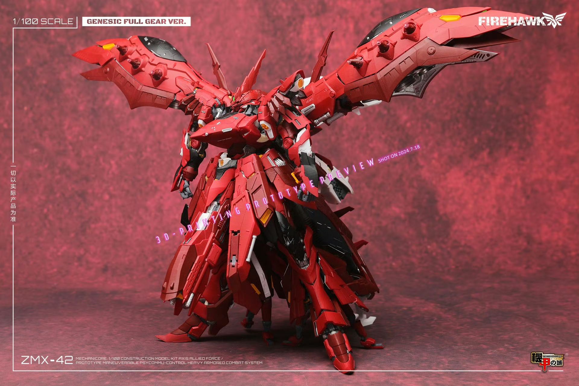 UPDATE Mechanicore 1/100 scale Fire Hawk runners preview Q4 2024 