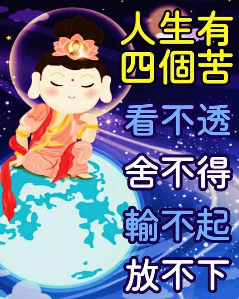 道法自然 - 做好自己的事，走好自己的路， 人生中有很多意想不到的事情， 要有足夠的耐心跟信心去面對。 人就是這樣的， 經歷一些事情，才會明白 ...