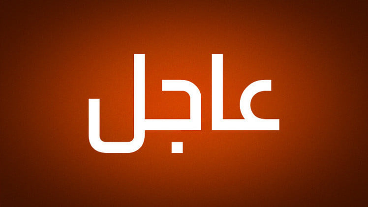 RT News Arabic