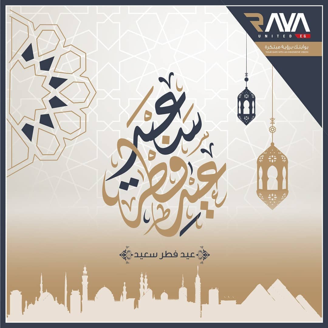 Al Raya United Egypt | Cairo
