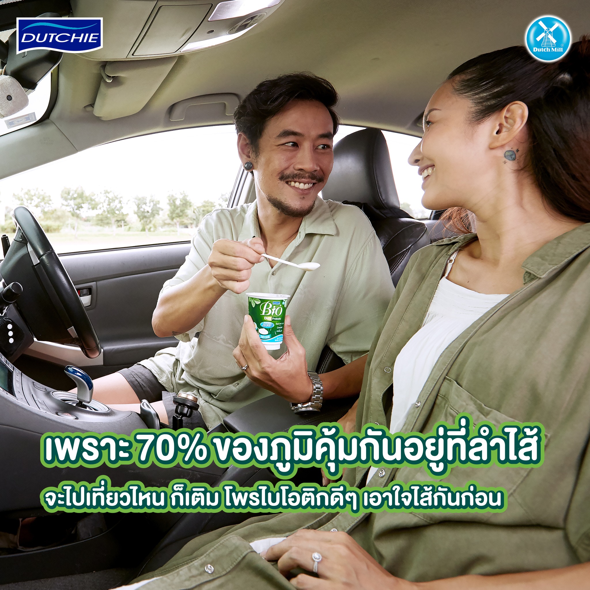 DUTCHIE YOGHURT | ดัชชี่ โยเกิร์ต - ภูมิคุ้มกันดี ทริปดีไปกว่าครึ่ง ...