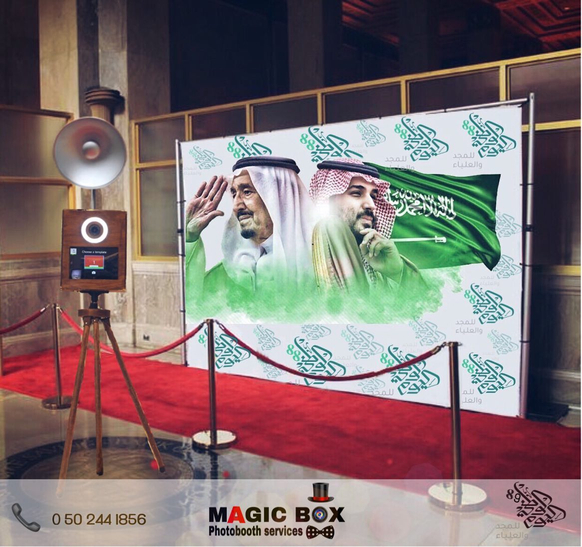 MAGIC BOX - ماجيك بوكس لخدمات الفوتوبوث خدمة magic box...
