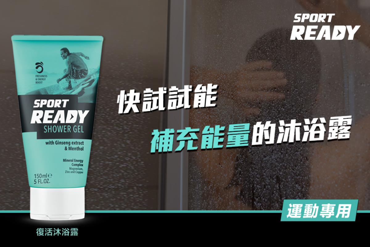 運動筆記 - 運動爆汗通體舒暢～～ 但是皮膚上累積的汗垢、髒污， 必須要在暢快流汗後好好淨化＋充電 😊