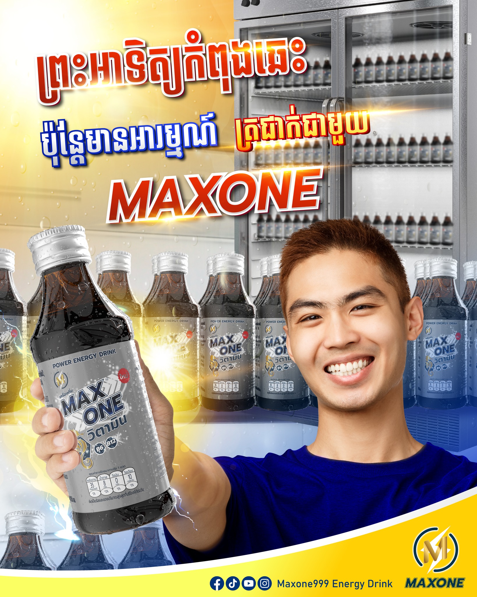 Maxone999 Energy Drink - Cambodia | Phnom Penh