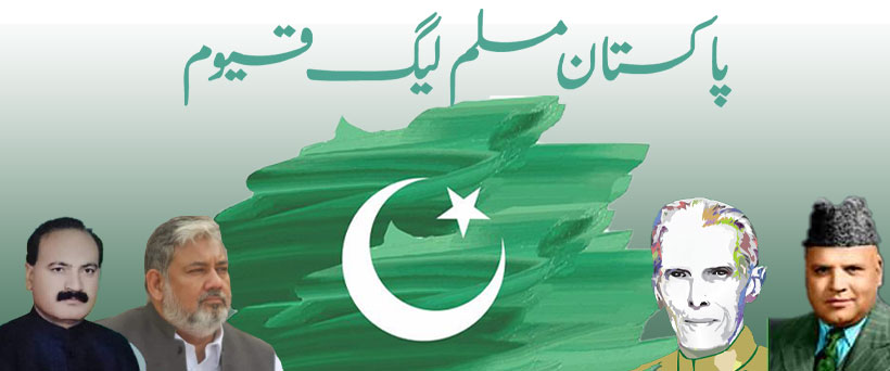 Pakistan Muslim League Qayyum