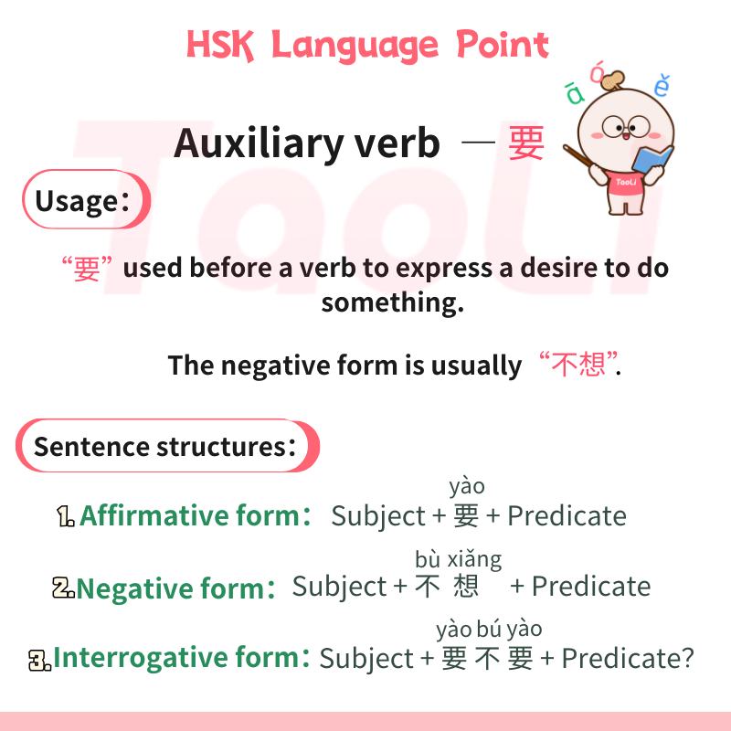 🎓HSK language point Today's lesson... - TaoLi Chinese 桃李中文 | Facebook