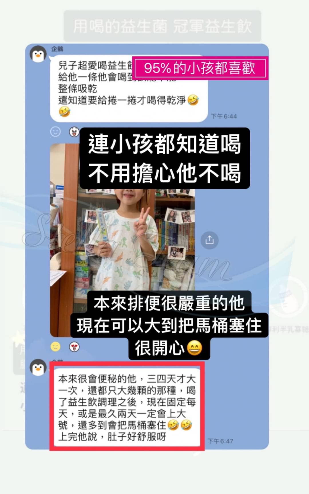 洪素秋 - #排便 #小孩確診有什麼症狀 一直以來都是熱搜的議題 #小小年紀就有排便的問題...