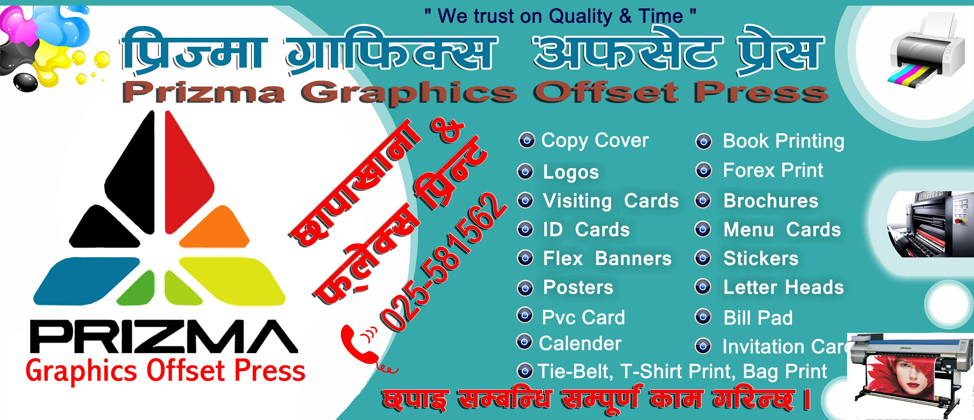Prizma graphics | Itahari