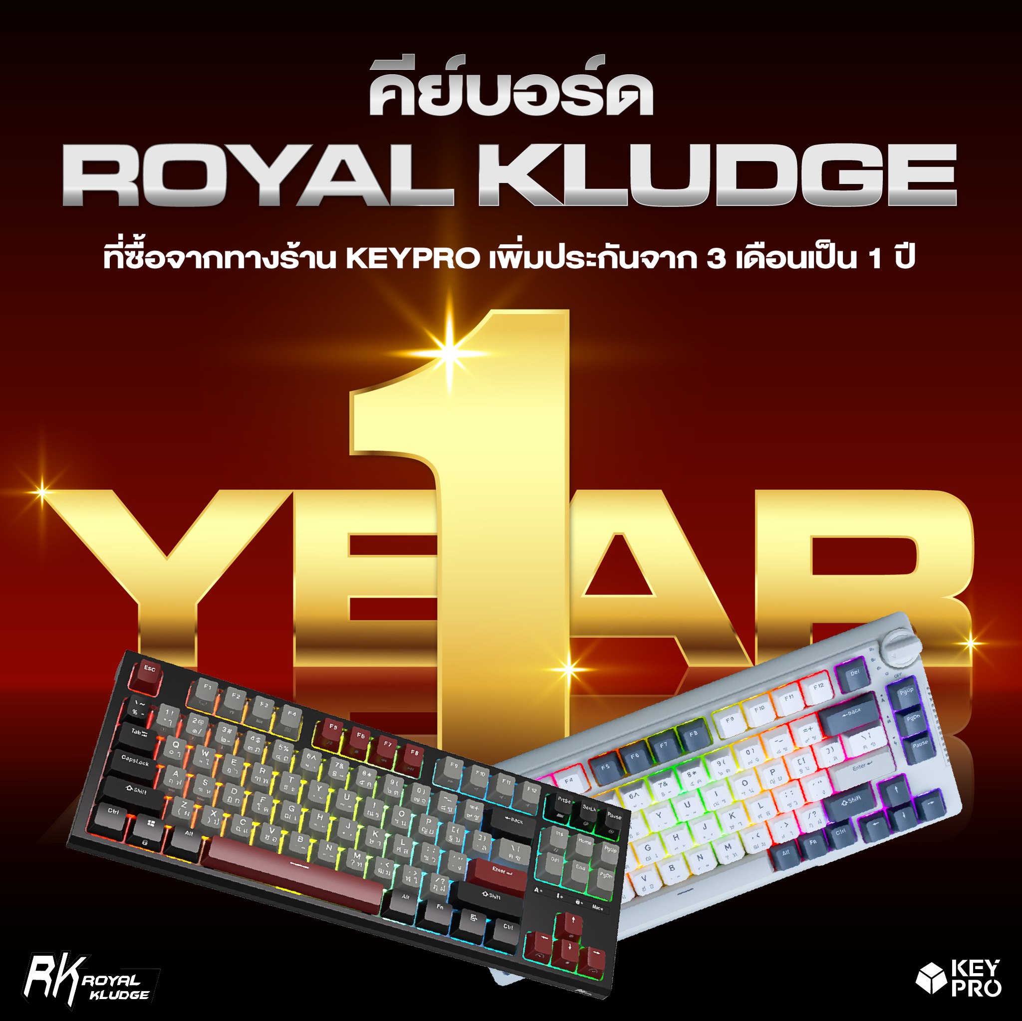 KeyPro - เพิ่มประกันให้อีก 1 ปี! ในราคาเท่าเดิม คีย์บอร์ด... | Facebook