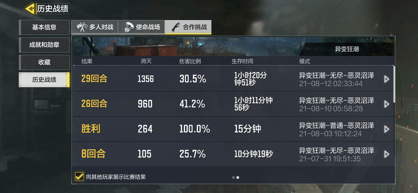 [CALL OF DUTY MOBILE] 大马华人区 | 太难打了，暴袭伤害太高😡😡😡 | Facebook