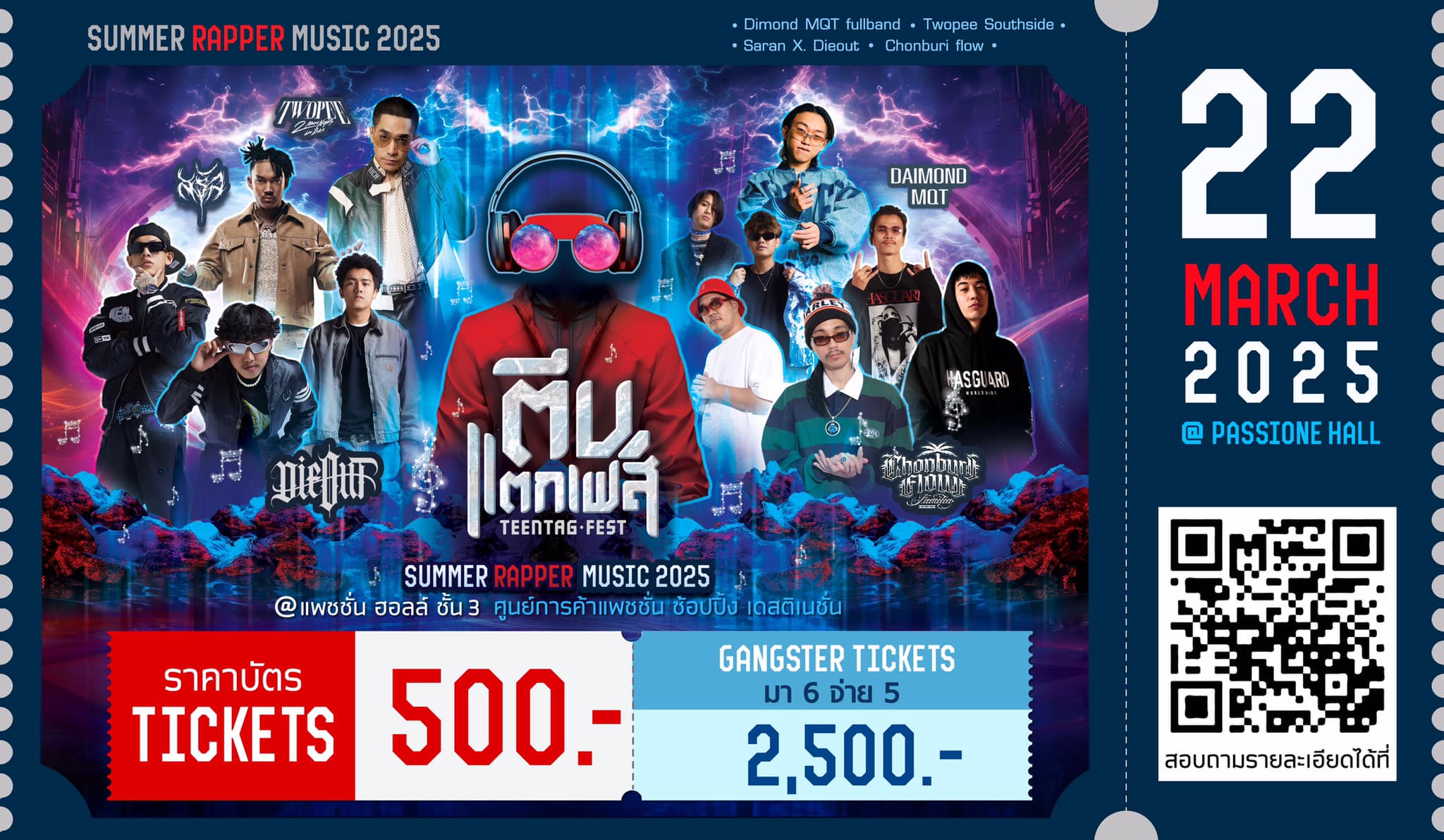 ชอบไปคอน - คอนเสิร์ตที่ชาวระยอง ไม่ควรพลาด‼️🔥...