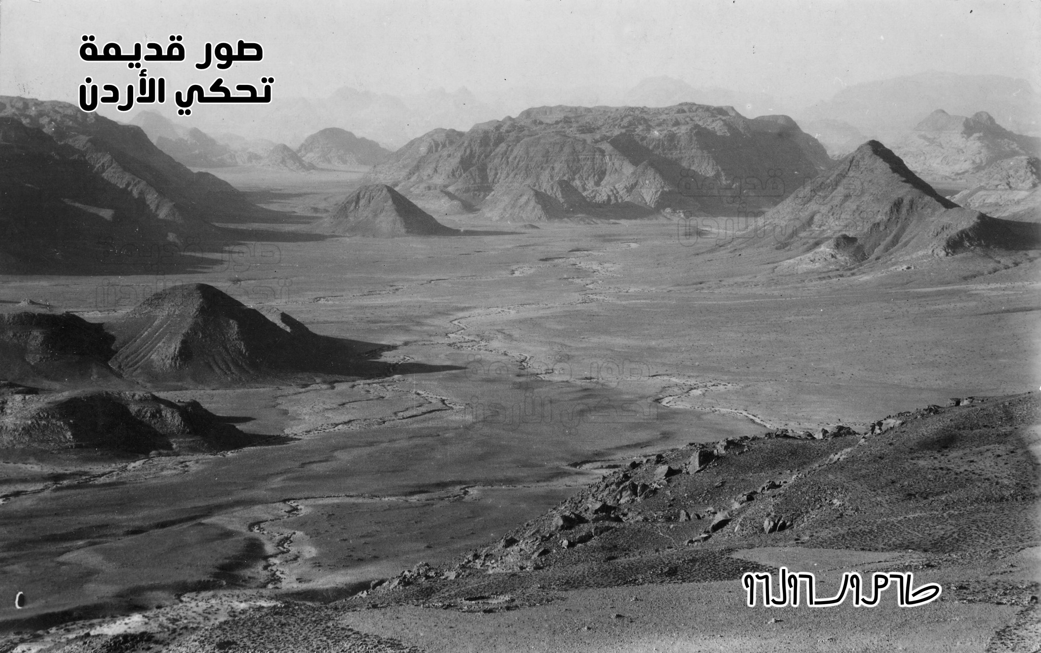 سهل القويرة الأخاذ باتجاه رم في... - صور قديمة تحكي الأردن | Facebook