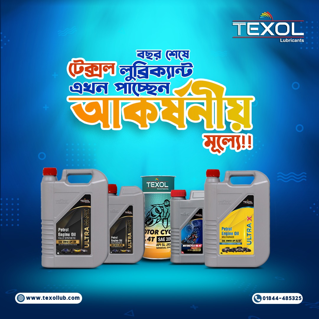 Texol Lubricant Bd | Dhaka