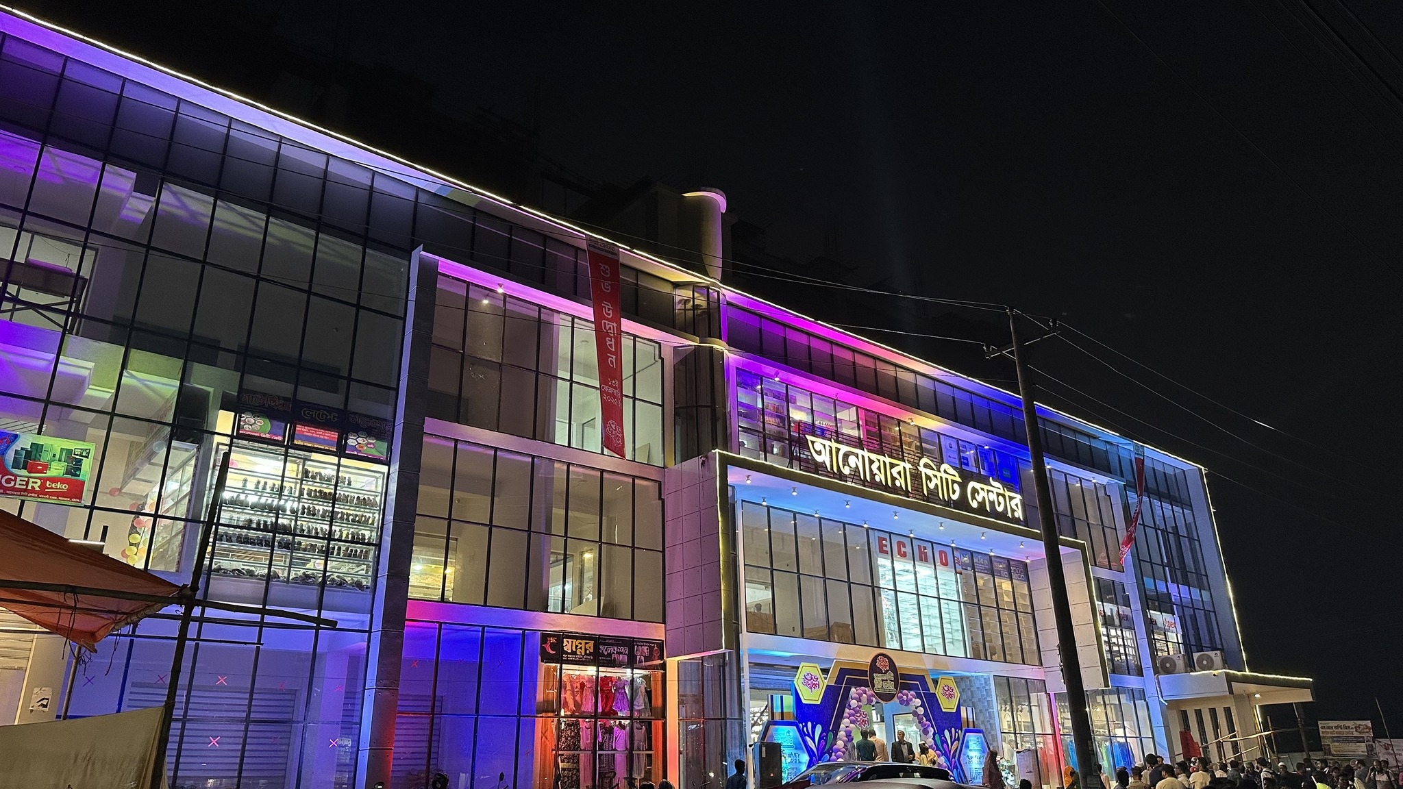 আনোয়ারা সিটি সেন্টার - Anowara City Center | Anowara