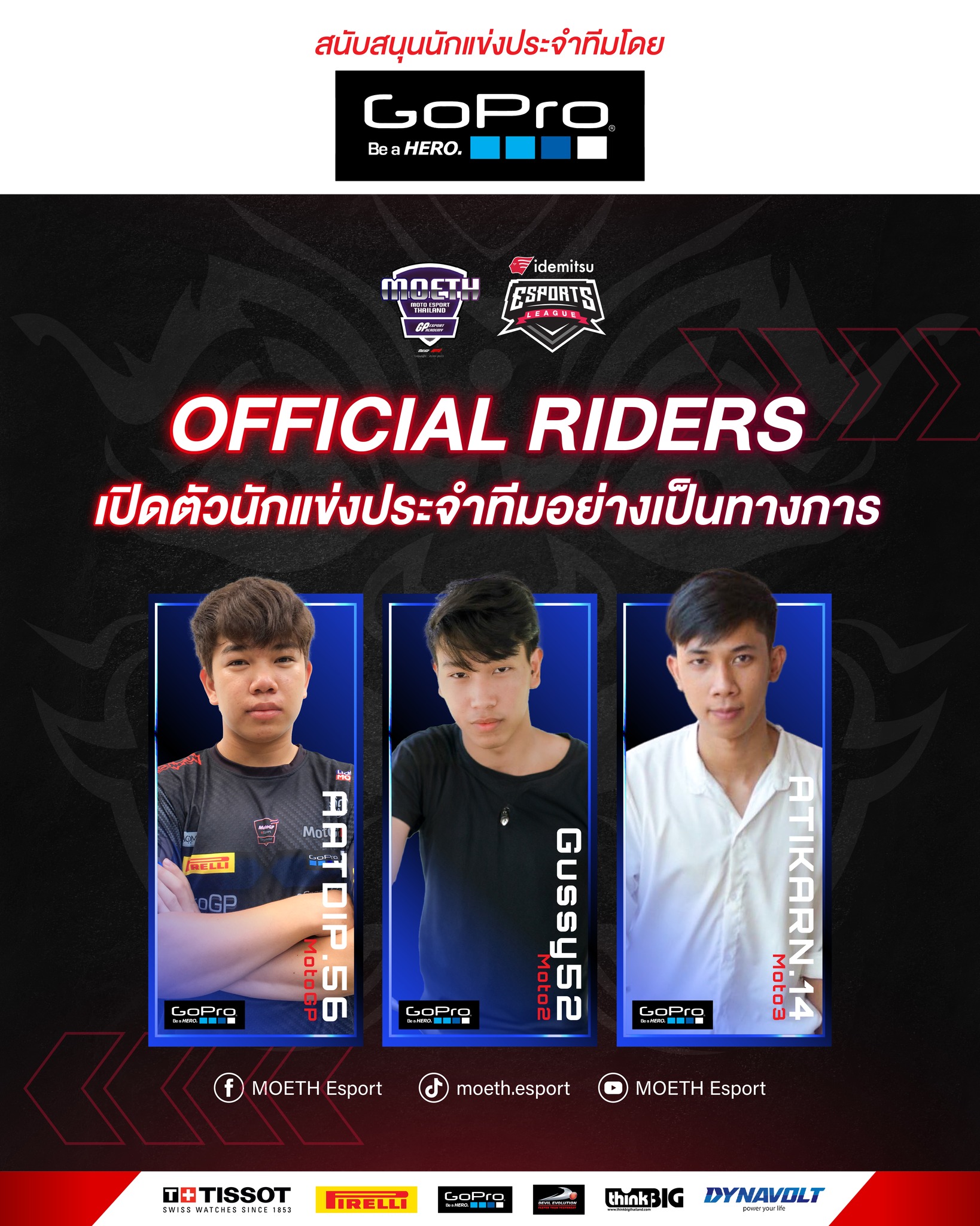 MOETH Esport - 📣 ประกาศเปิดตัว 3 นักแข่ง จากสังกัดทีม... | Facebook