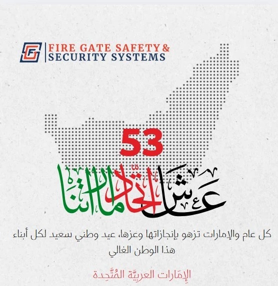 Fire Gate Safety & Security Systems | Dubai Investment Park First