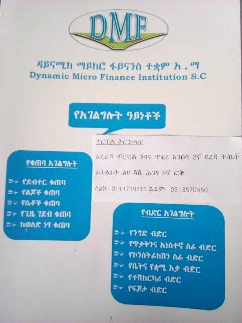 Dynamic Microfinance Institution S.C | Facebook