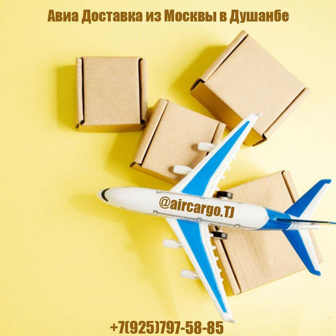 Aircargo.TJ - Ассаламу Алейкум! Друзья, Наша Компания. | Facebook