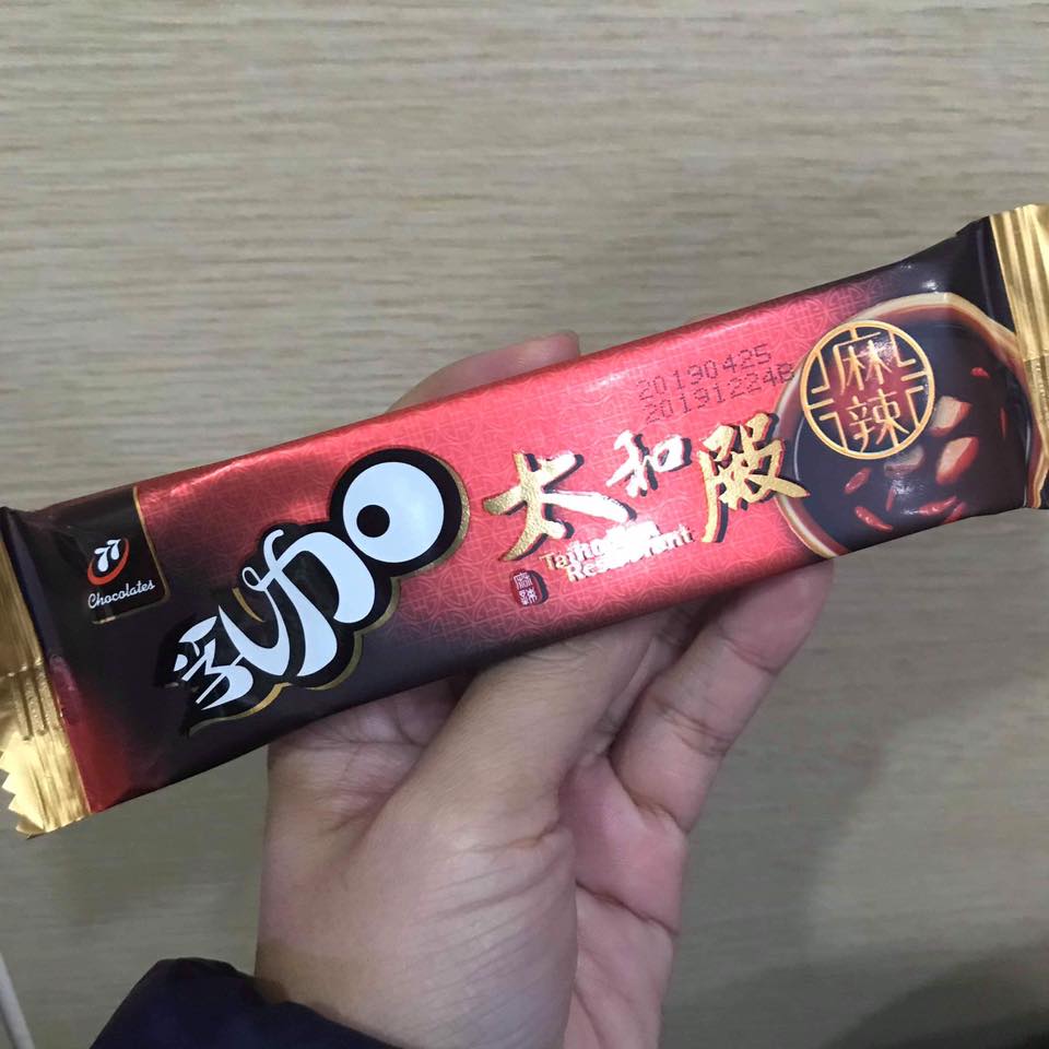 吃貨掃雷隊 商品編號608 太和殿x 77乳加麻辣鍋口味我只能說 這個口味太可怕了 Facebook
