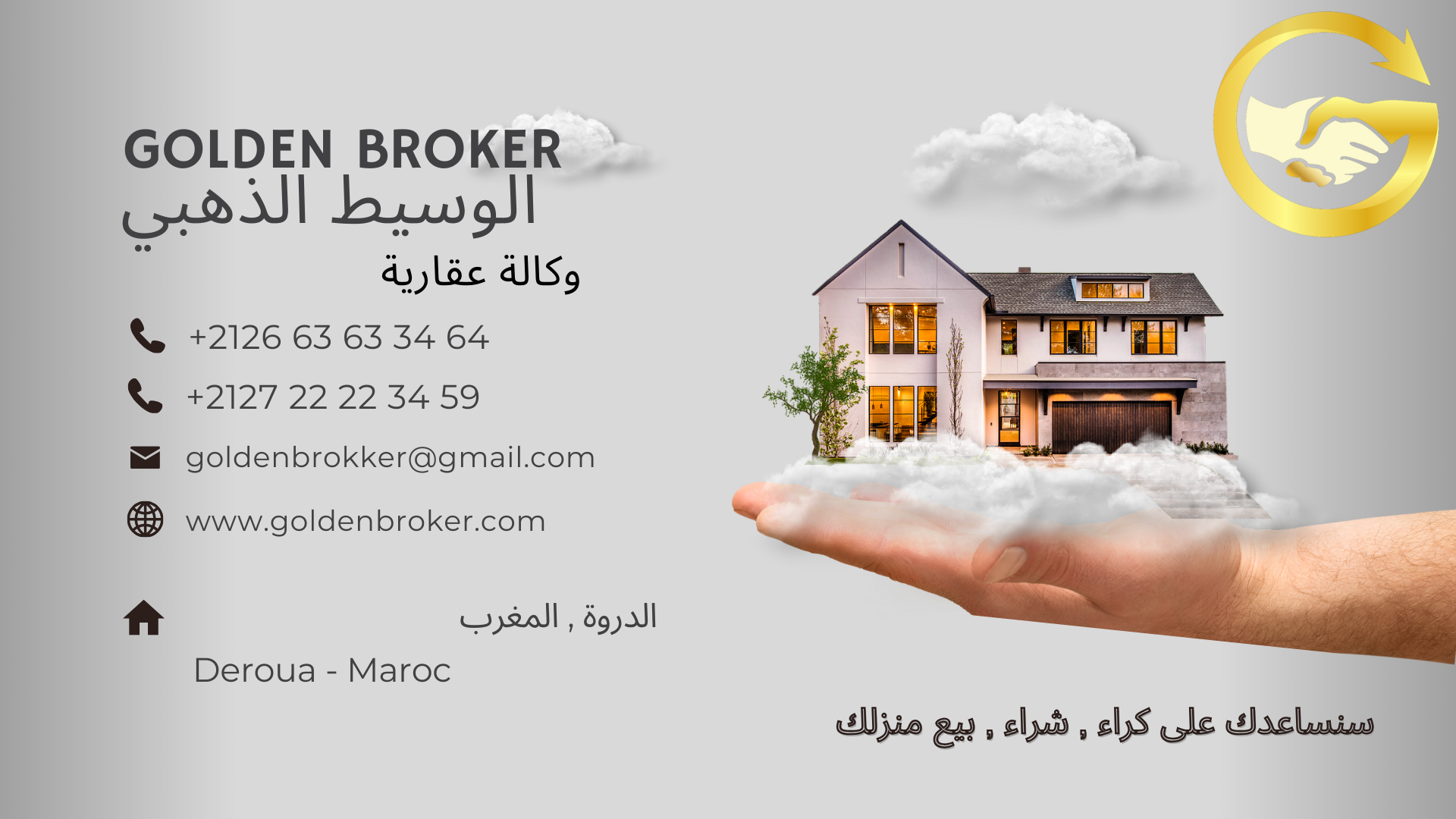 Golden Broker - الوسيط الذهبي | Deroua