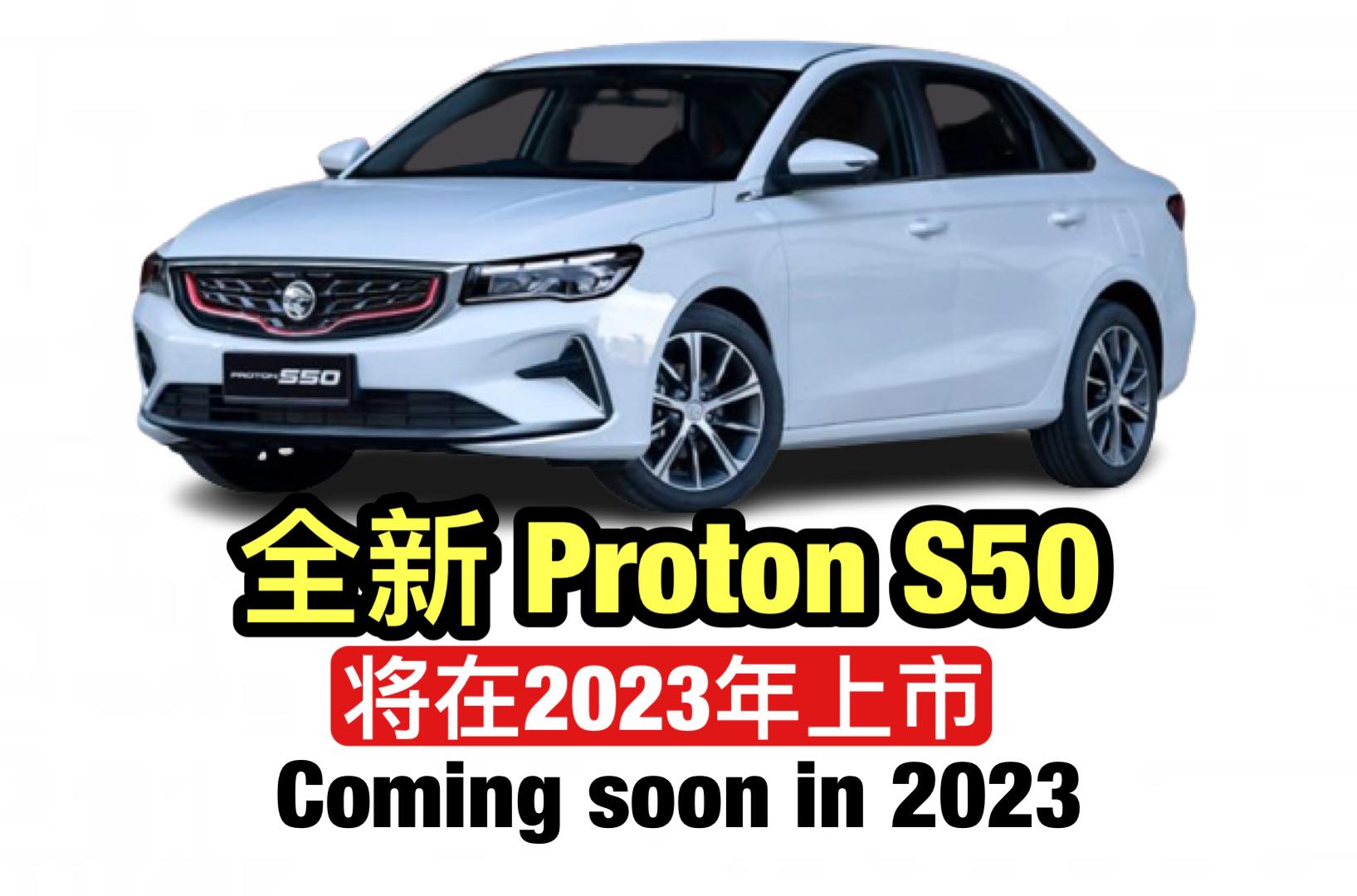 NEW Proton S50 coming soon in... - Miri City Sharing Channel