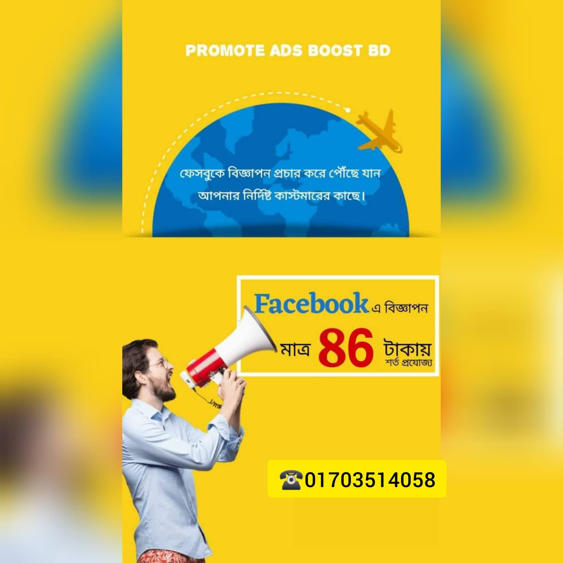 Promote services