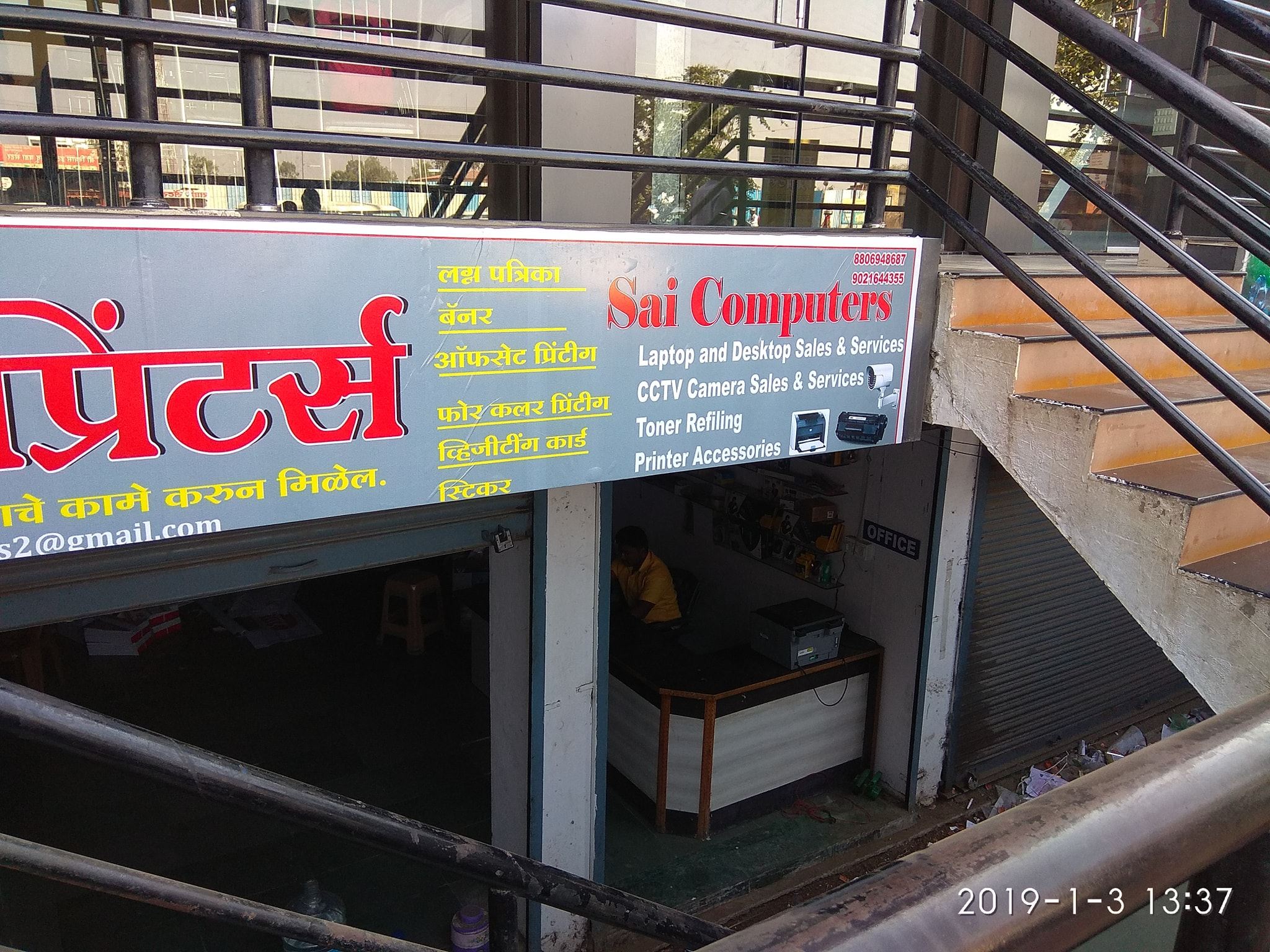 Sai Computers | Aurangabad