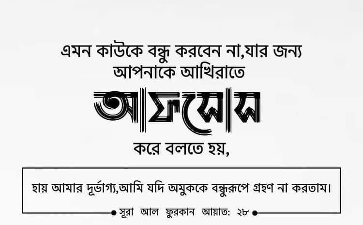 Rasel Bhuiyan