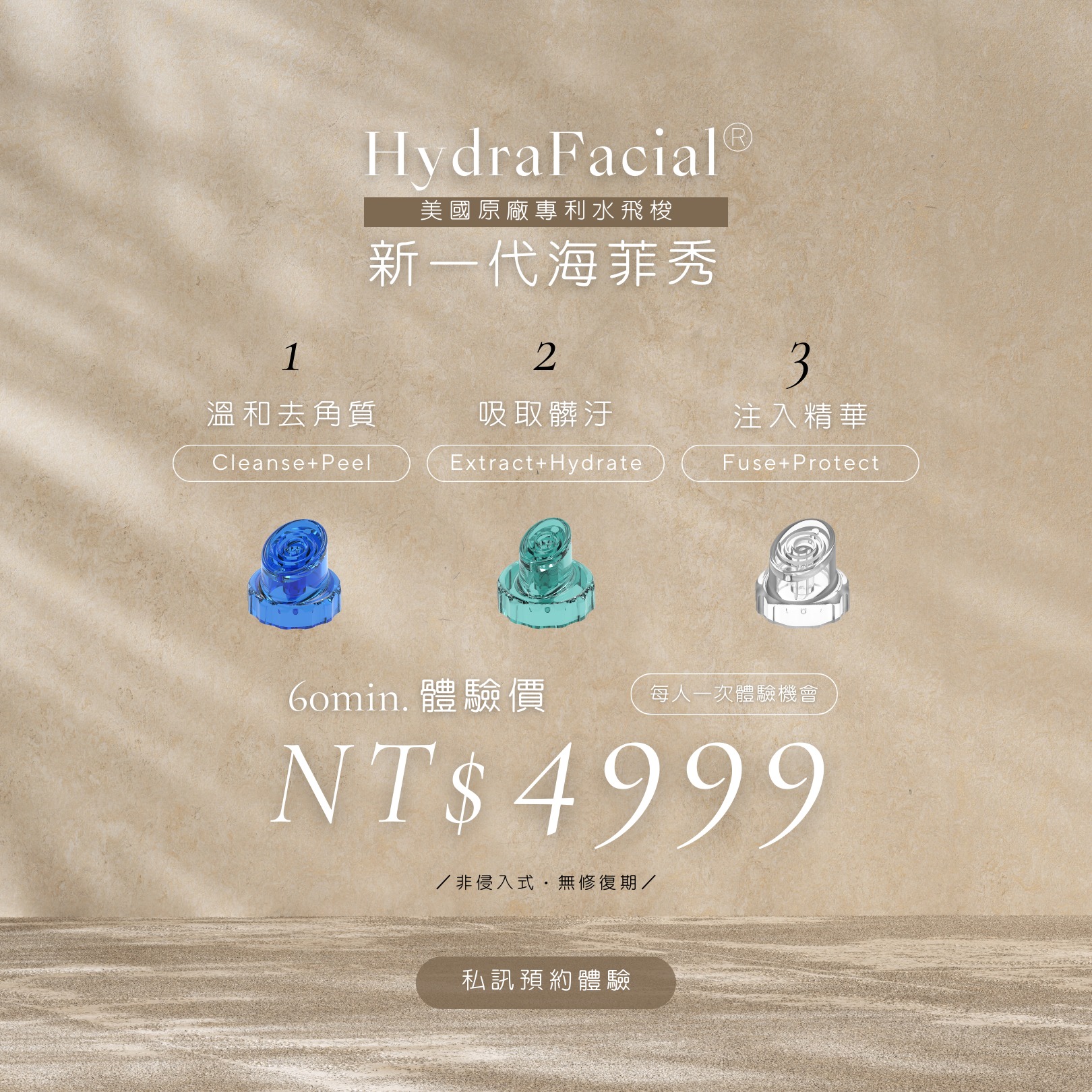 FIRICOT 杉杏 | Zhubei
