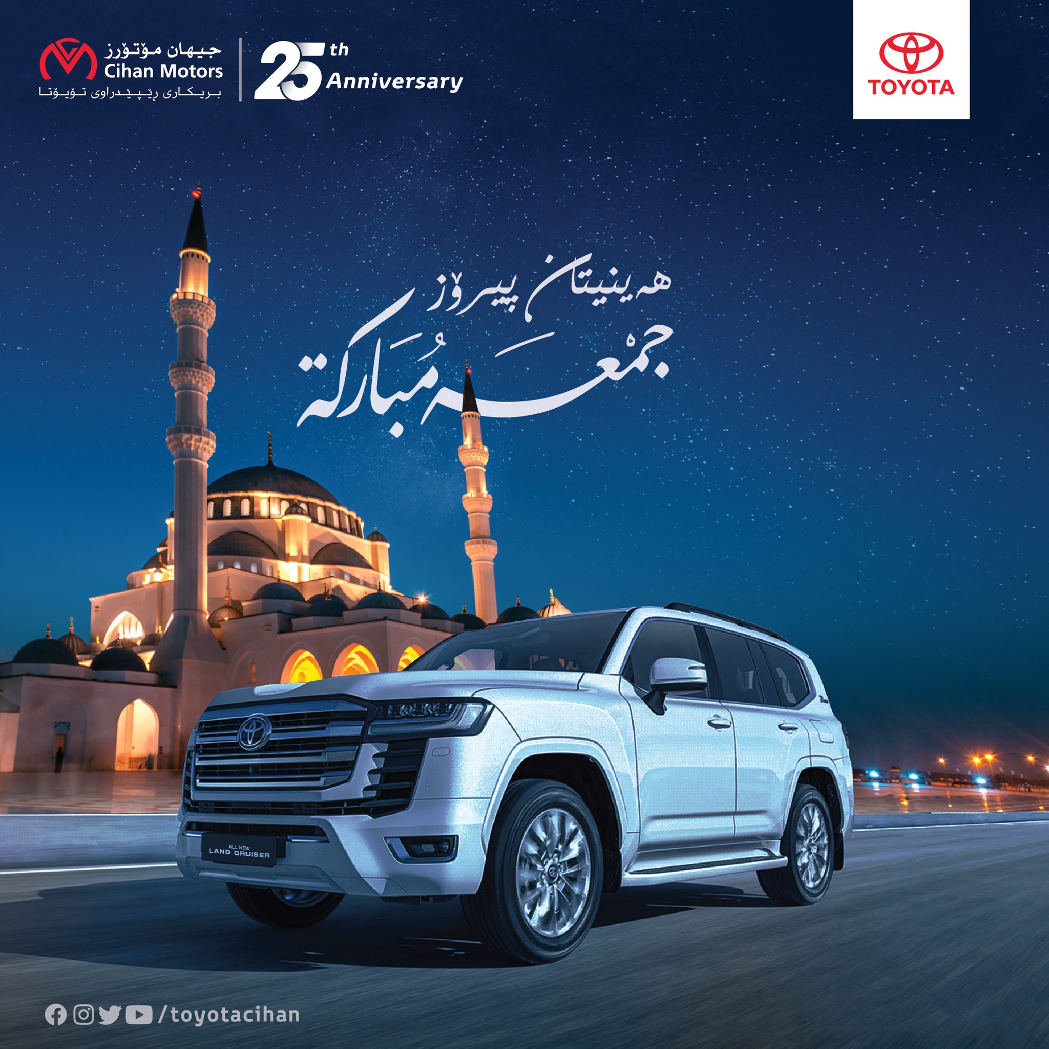 هەینیتان پیرۆز‎... - Cihan Motors - Authorized Toyota Dealer | Facebook