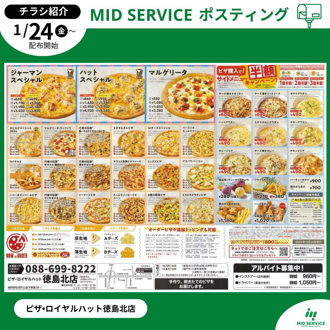 活動歴および当時の関連ビジュアル記録